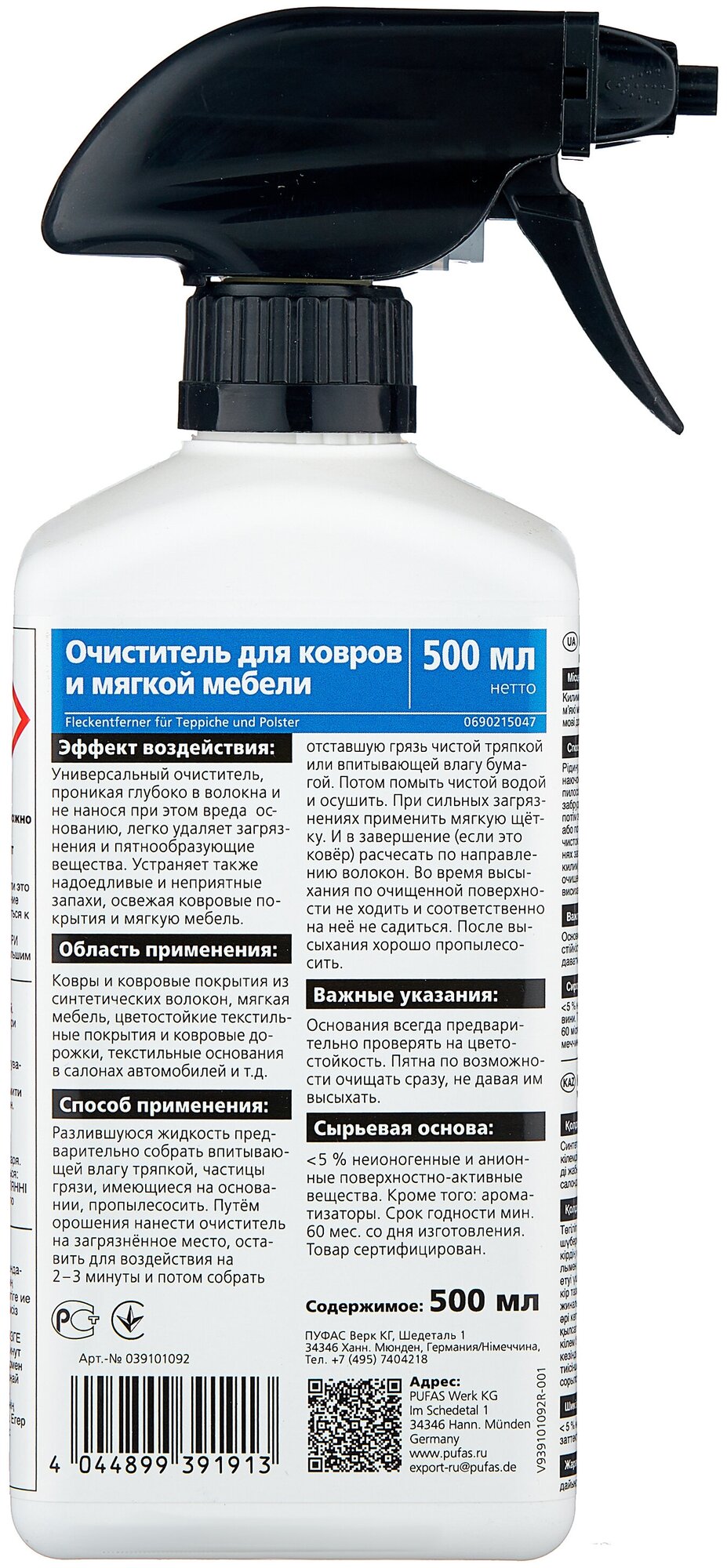 Glutoclean Очиститель для ковров и мягкой мебели, 0.5 л - фотография № 2