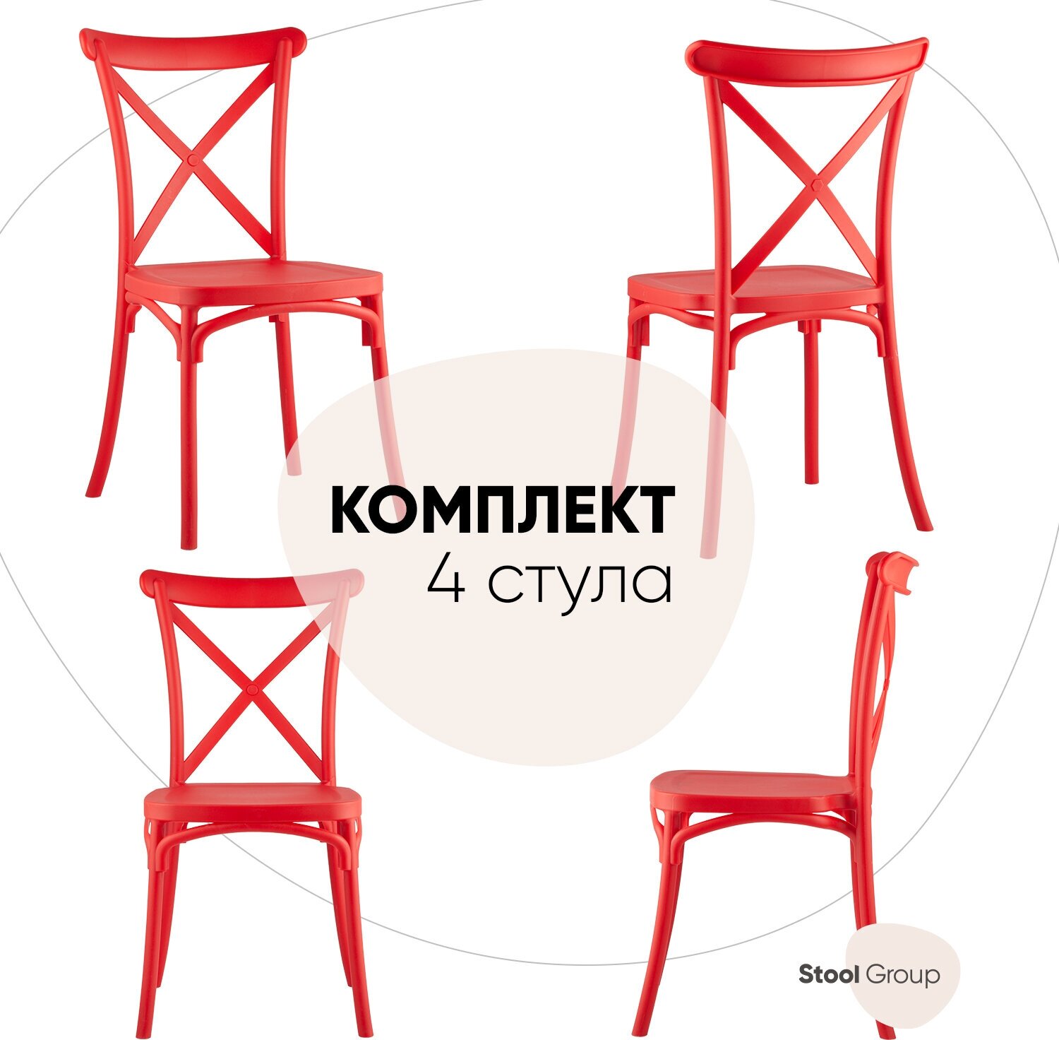фото Стул STOOL GROUP Кроссбэк
