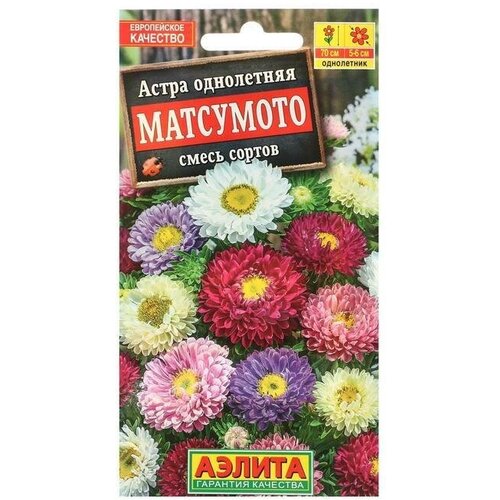 Семена Астра Матсумото, смесь окрасок , 0,2г 6 упаковок астра матсумото кустовая 0 2г смесь одн 60см цвет сад 10 ед товара