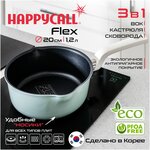 Сотейник Happycall Flex 3в1 MINT - изображение