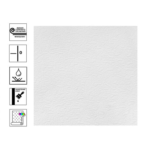 Обои под покраску Vlies Band 2022-25 1,06х25 м