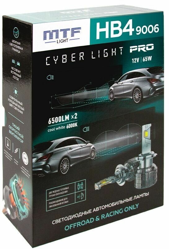 Светодиодные led лампы НB4(9006) Cyber Light PRO 65W 6000К Холодный Белый свет (влагозащита IP20 Не для туманок) 2 шт.