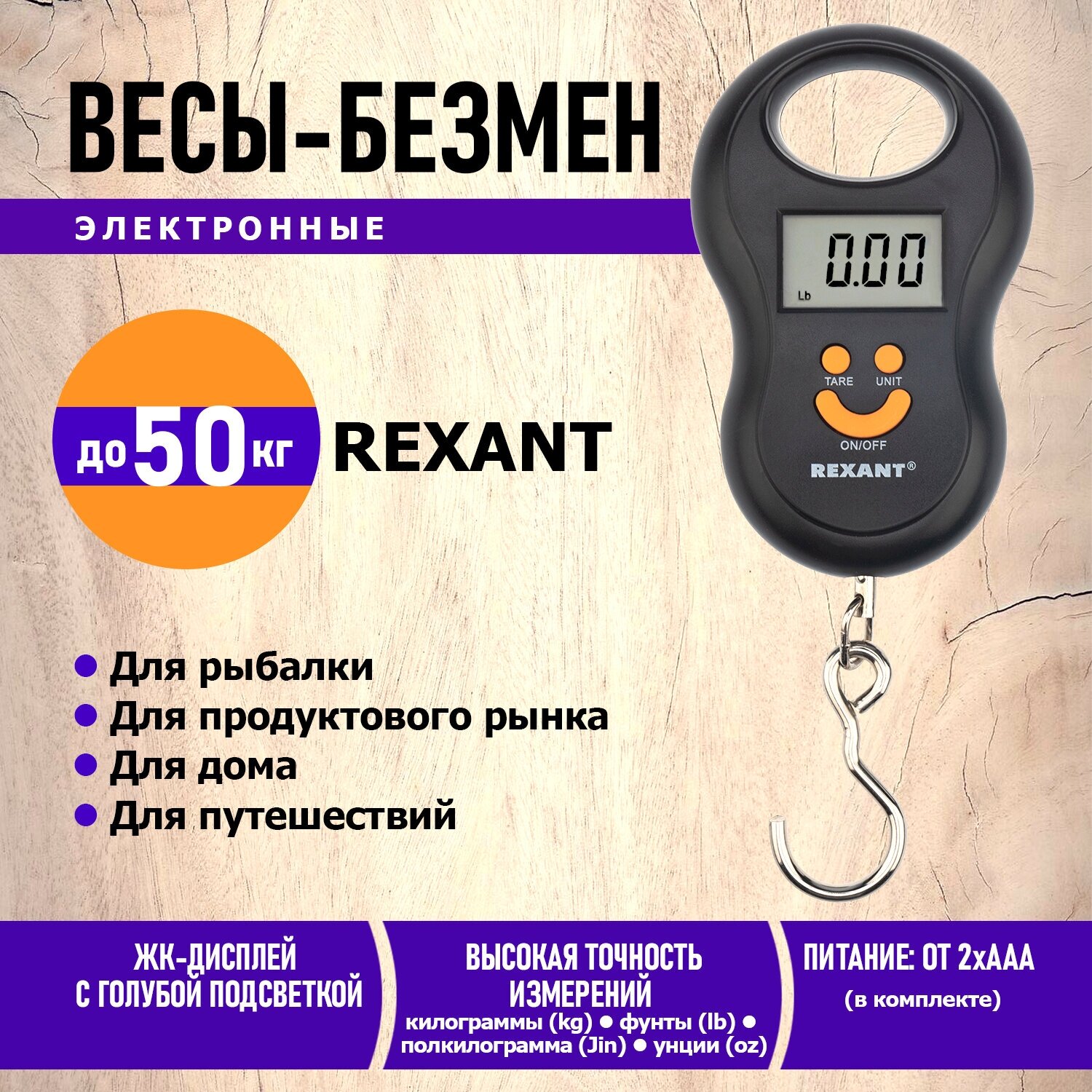 Высокоточные электронные карманные весы от 0,01 до 100 грамм REXANT