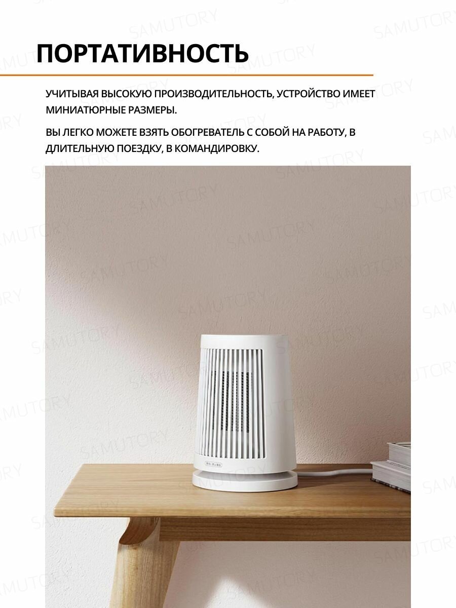 Обогреватель Xiaomi Mi Desktop Heater 600W (ZMNFJ01YM) - фото №9