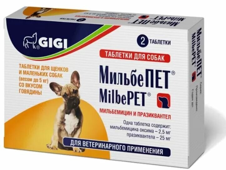 GIGI мильбепет антигельминтик для взрослых собак маленьких пород и щенков весом до 5 кг со вкусом говядины уп. 2 таблетки (1 уп)