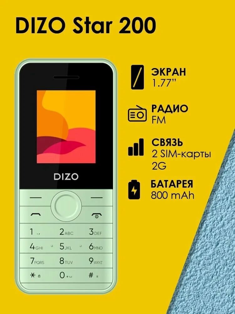 Мобильный телефон Dizo Star 200 Green - фото №3