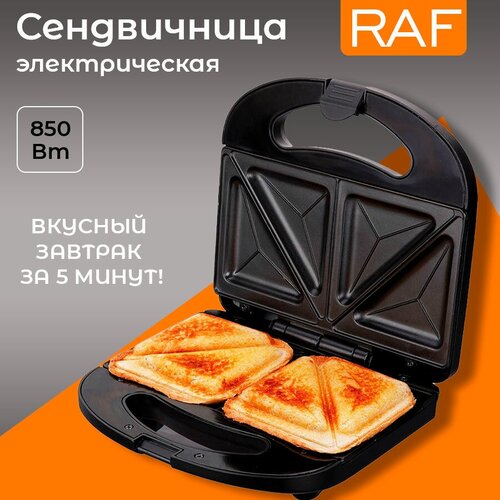 Сендвичница электрическая RAF R243 гриль тостер для сендвичей мультипекарь бутербродница 165000₽