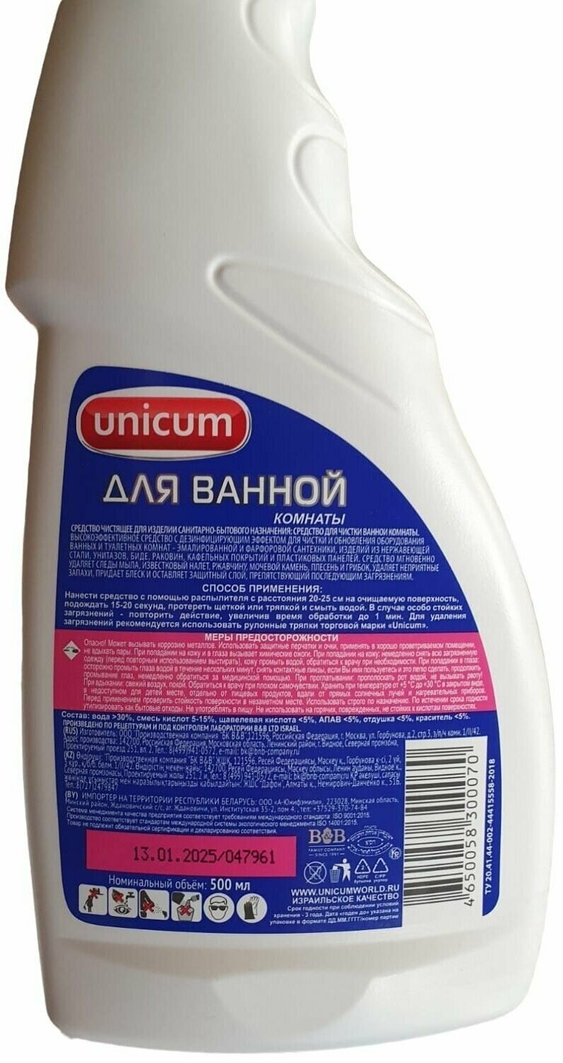 Средство Unicum - фото №10