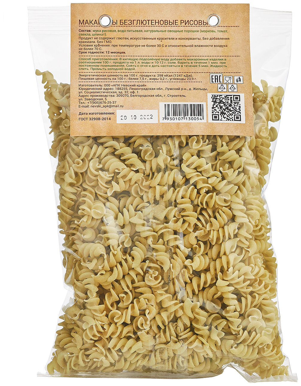 Макароны рисовые без глютена, без ГМО, спирали, шпинатный 300г - фотография № 2