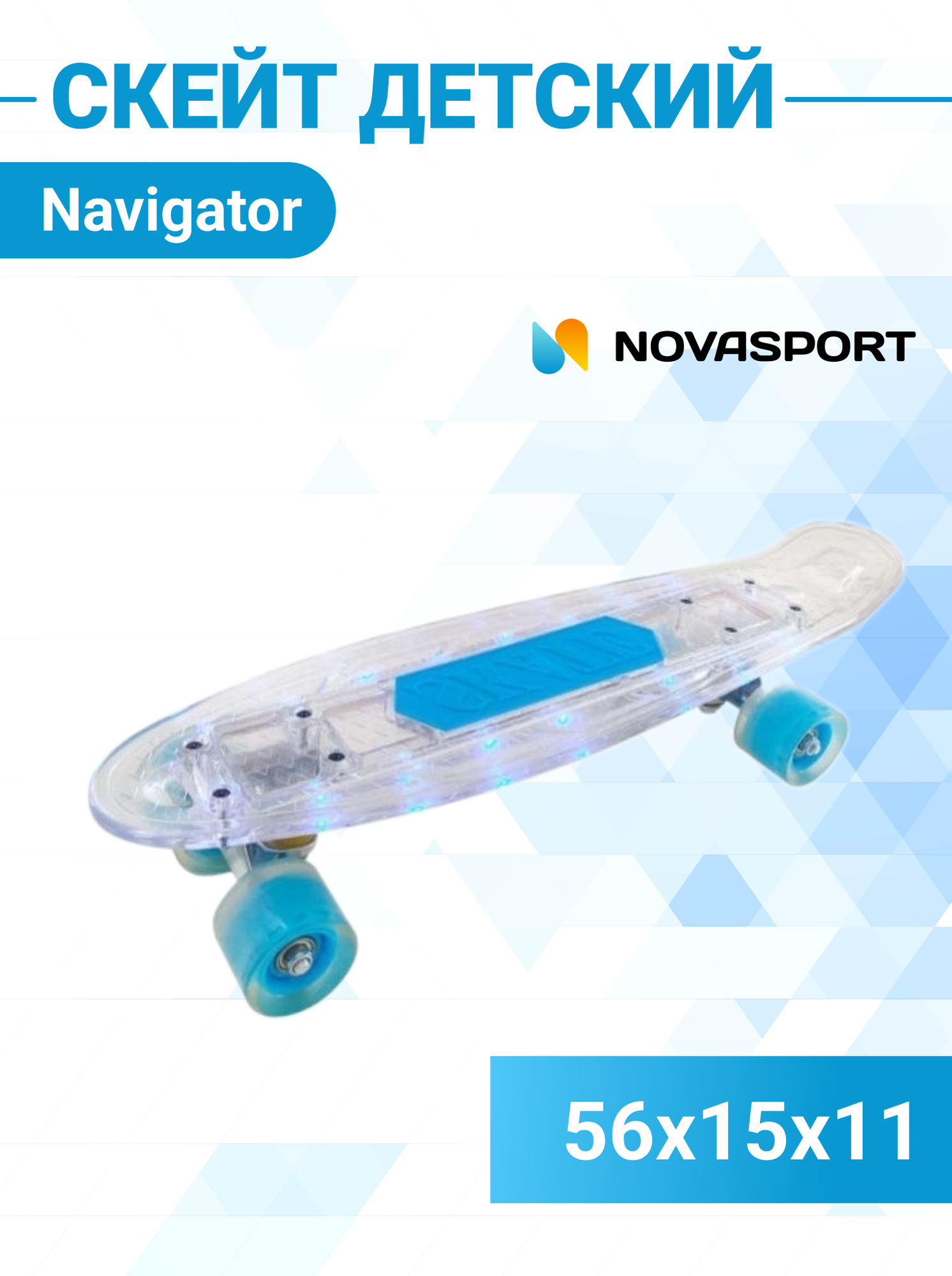 Скейтборд Navigator Т20015, 22.1x11, белый/голубой - фото №14