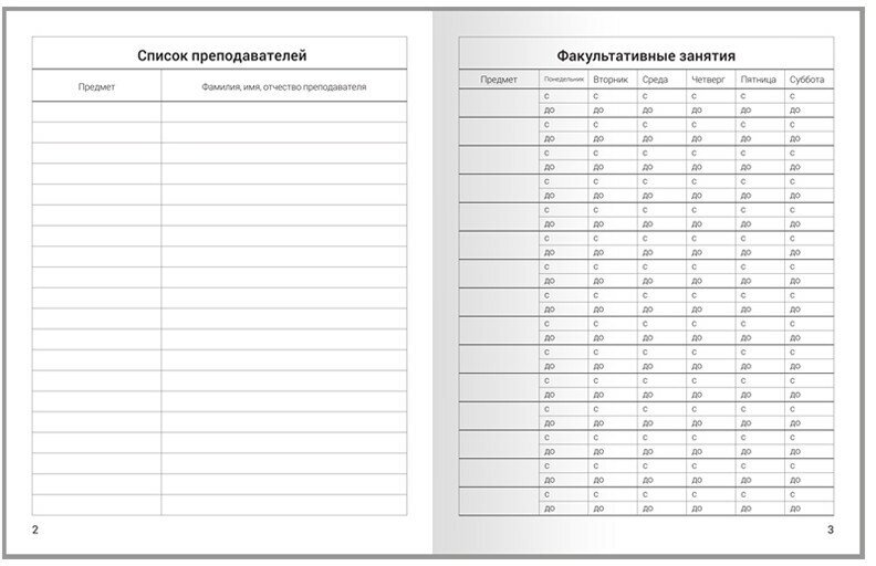 Дневник ArtSpace Стиль 1-11 класс 40л - фото №5