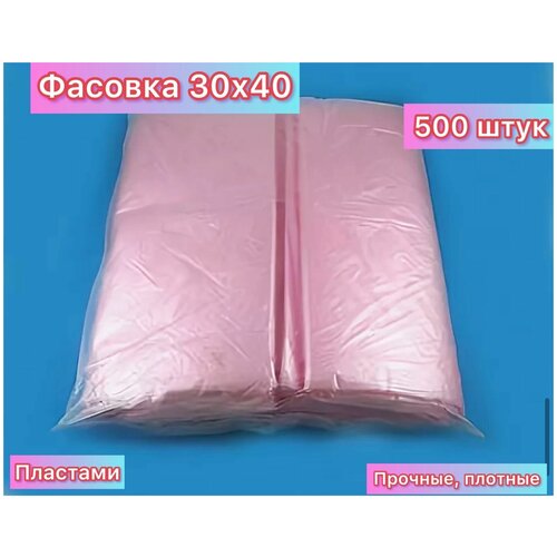 Пакет фасовочный 500 шт розовый 399₽