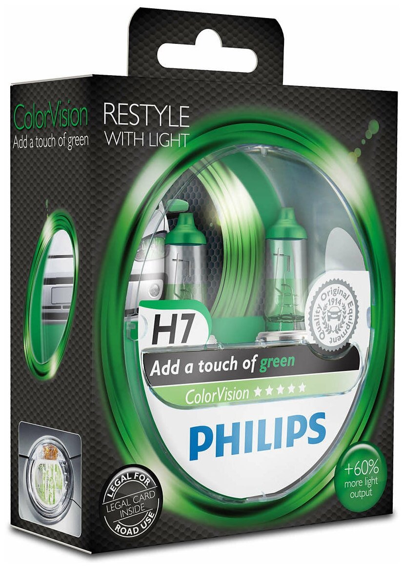 Лампа H7 ColorVision Green 12V 55W PX26d (компл.2шт)