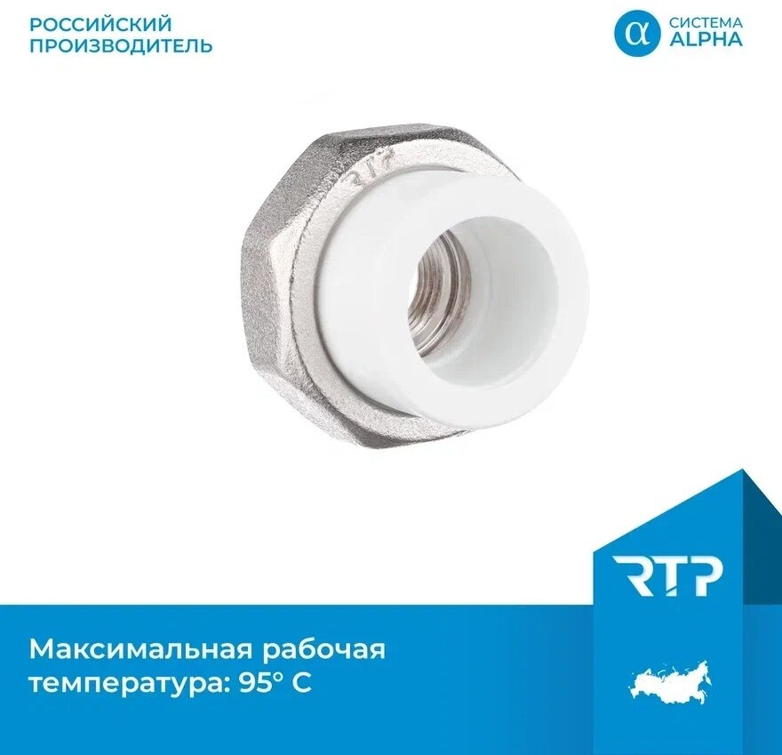 Муфта RTP 106