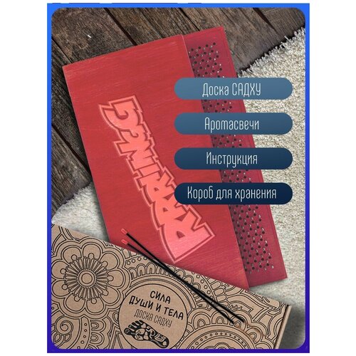 фото Доска садху с динамическими гвоздями, комикс надписи ring - 1646 красная goodwood