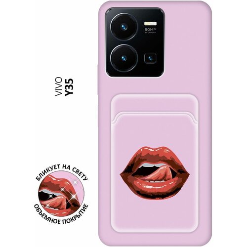 Матовый чехол с карманом Lips для Vivo Y35 / Виво У35 с 3D эффектом розовый матовый чехол с карманом elephant and bunny для vivo y35 виво у35 с 3d эффектом розовый