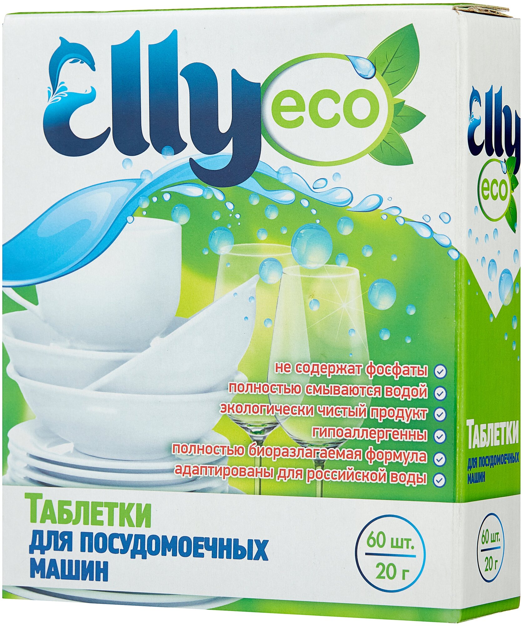 Таблетки для посудомоечных машин Elly "ECO", 60 шт