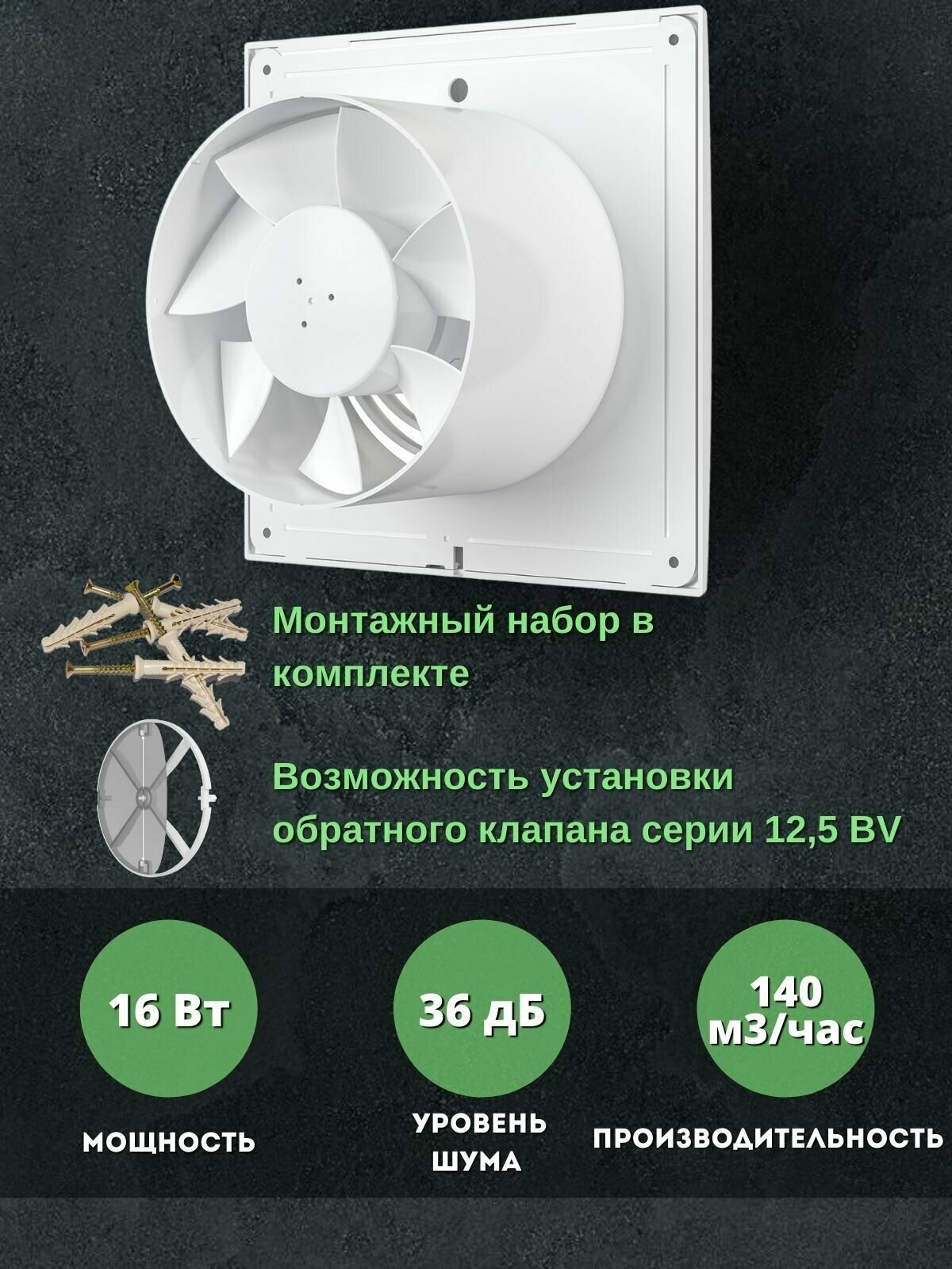 Вентилятор осевой вытяжной Auramax D5 D125 мм 36 дБ 140 м3/ч цвет белый - фото №8