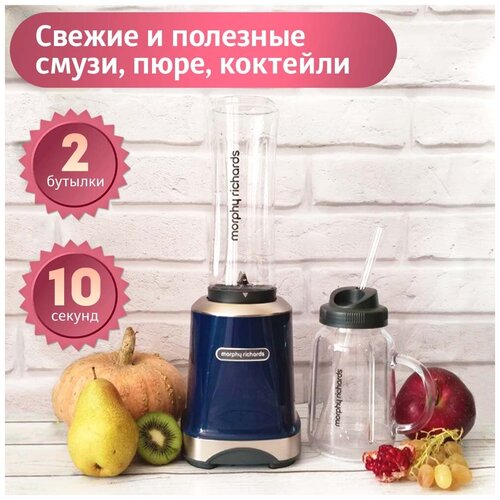 Универсальный блендер с двумя фитнес бутылками Morphy Richards синий 479000₽