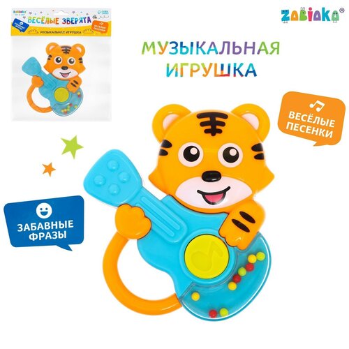 Музыкальные игрушки для малышей ZABIAKA Музыкальная игрушка «Весёлые зверята: Тигрёнок», звук