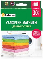 Paterra салфетки Магниты для микс-стирки, картонная пачка, 30 шт.