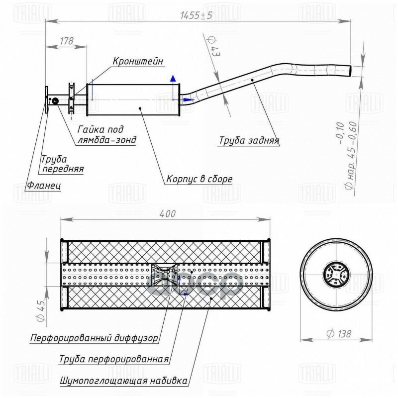 Глушитель средняя часть Trialli EAM0503