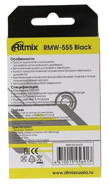 Мышь Ritmix RMW-555 Black