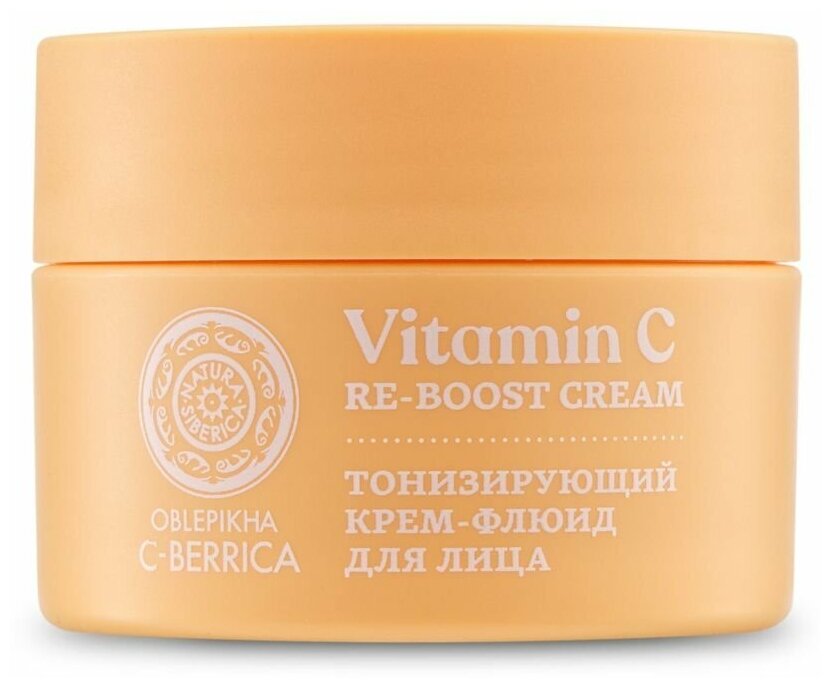 Natura Siberica Oblepikha С-Berrica Professional Vitamin C Re-Boost Cream Легкий тонизирующий крем-флюид для лица