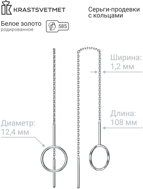 Серьги цепочки, с подвесками Krastsvetmet, белое золото, 585 проба, родирование, размер/диаметр 12 мм., длина 12.4 см., серебряный, серый