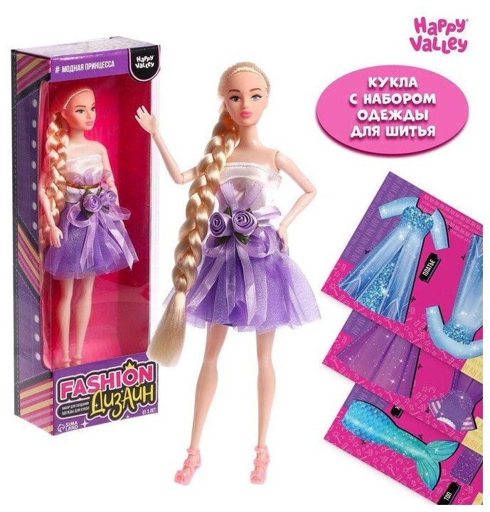 Кукла-модель шарнирная, с набором для создания одежды Fashion дизайн, принцесса