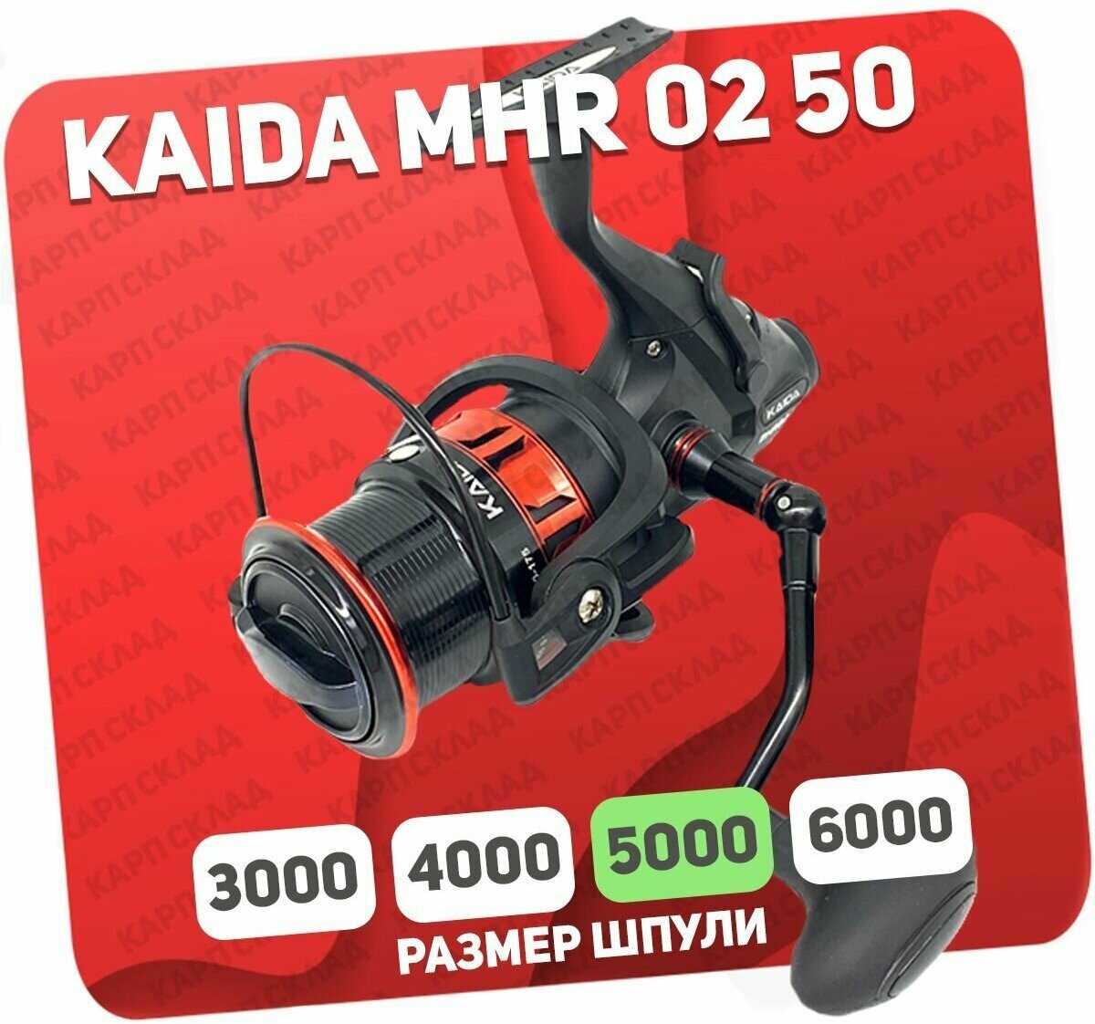 Катушка с байтраннером Kaida MHR02-50