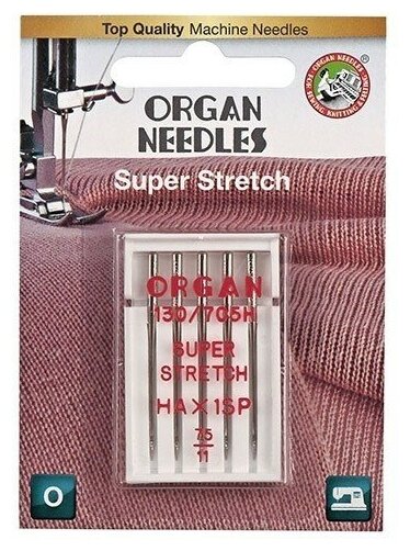 Иглы Organ Супер Стрейч 5/75 для трикотажа и эластичных тканей, блистер