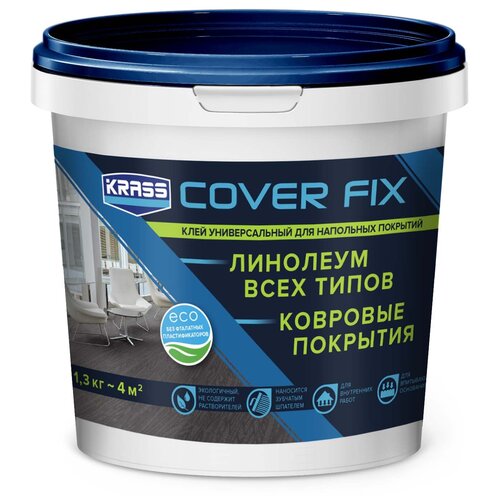 Клей Krass Cover Fix универсальный 1.3 кг