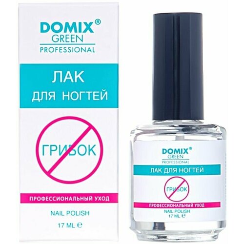 Лак для ногтей DOMIX Green Professional Профессиональный уход от грибка, 17 мл