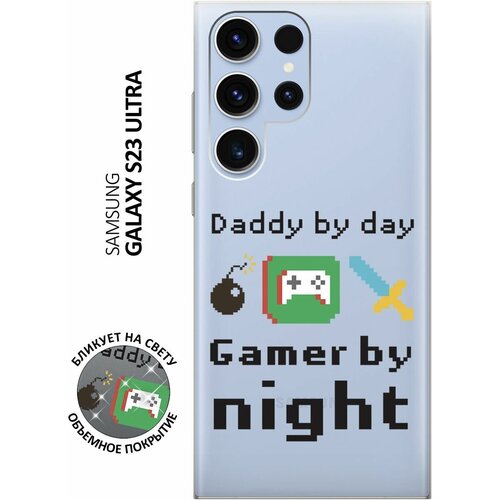 Силиконовый чехол с принтом Daddy для Samsung Galaxy S23 Ultra / Самсунг С23 Ультра силиконовый чехол с принтом flight to new york для samsung galaxy s23 ultra самсунг с23 ультра