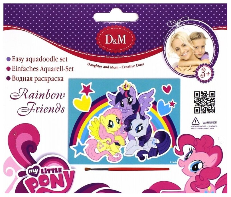 D&M My Little Pony. Водная раскраска арт.57931 "Звездная сила"