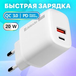 Defender Зарядное устройство Defender UPA-103 83842, 1xUSB, 1xType-C, QC3.0 (3000 мА) белый (ret)