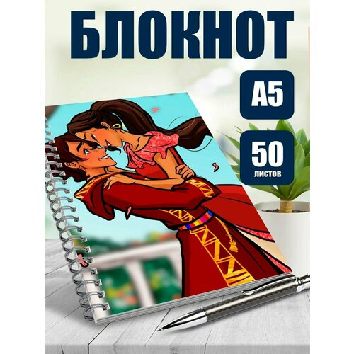 Тетрадь в клетку мультфильм Елена- принцесса Авалора