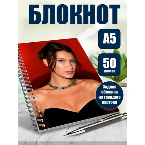 Тетрадь в клетку модель Белла Хадид