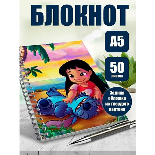 Тетрадь в клетку мультфильм Лило и Стич