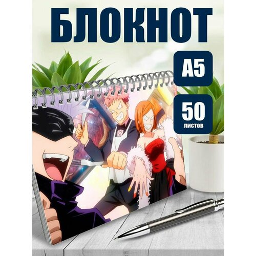 Тетрадь в клетку мультфильм Магическая битва