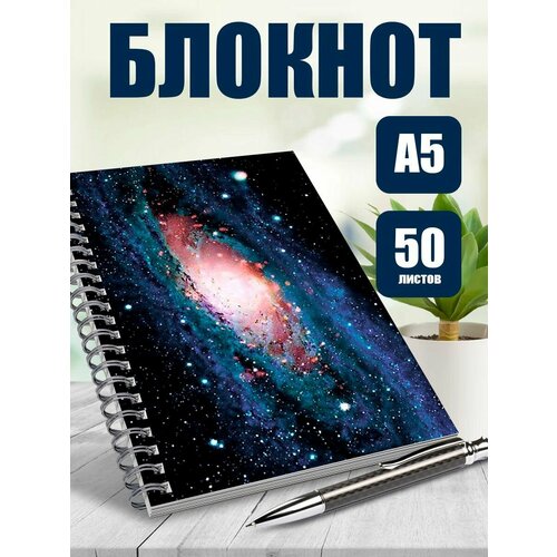 Тетрадь в клетку арт Космос