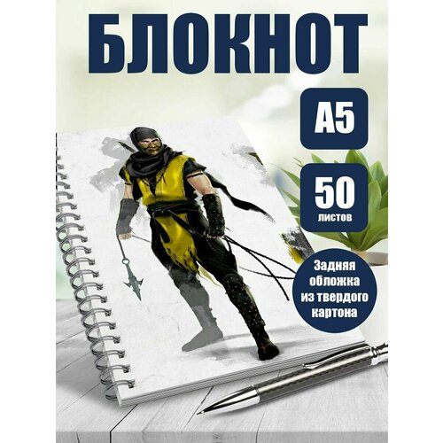 Тетрадь в клетку фильм Mortal Kombat