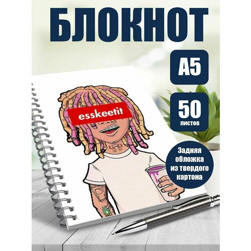 Тетрадь в клетку музыкальный исполнитель Lil Pump