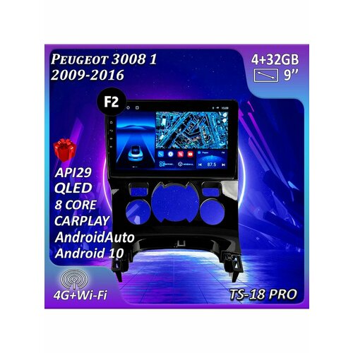 TS18 PRO Peugeot 3008 1 2009-2016 4/32Gb ts18 pro peugeot 3008 1 2009 2016 4 32gb