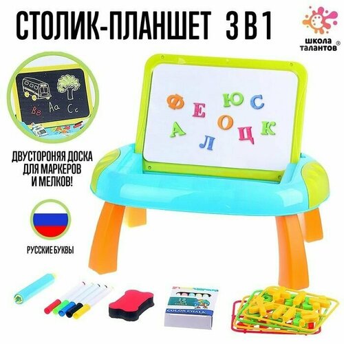 Игровой набор Столик-планшет 3 в 1 2678₽