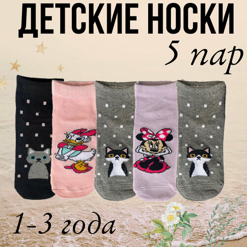 Носки GMG, вязаные, фантазийные, 3 пары, размер 24-30, мультиколор