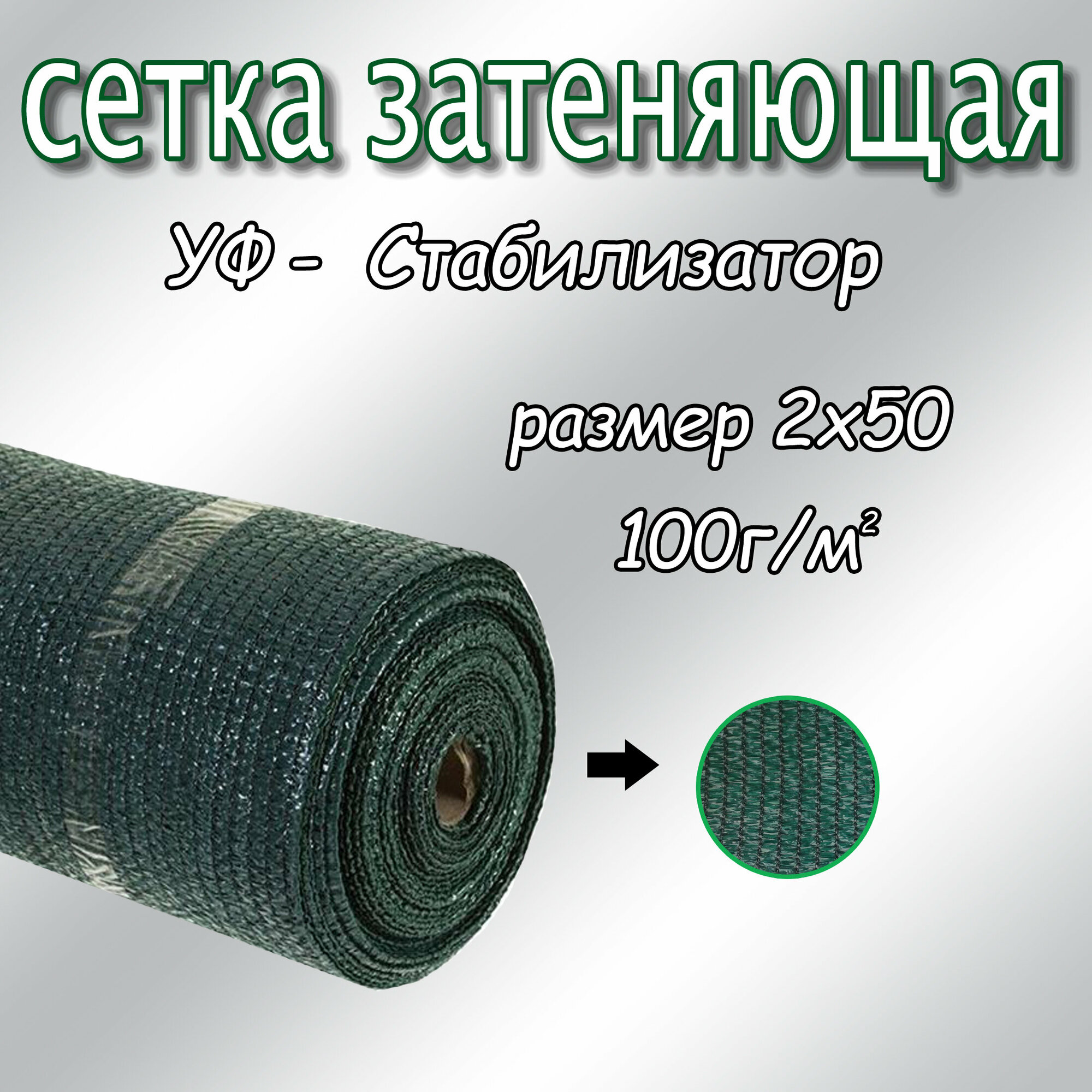 Сетка затеняющая фасадная 90%, плотность 100, 2х50м (тёмно-зелёный) - фотография № 1