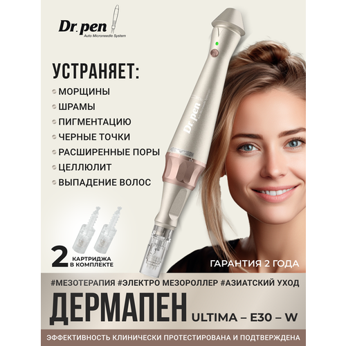 Dr.pen Аппарат для фракционной мезотерапии / Дермапен / микронидлинга / электрический мезороллер для лица / мезопен / Ultima E30 - W dr pen m8s дермапен аппарат для фракционной мезотерапии микронидлинга электрический мезороллер для лица