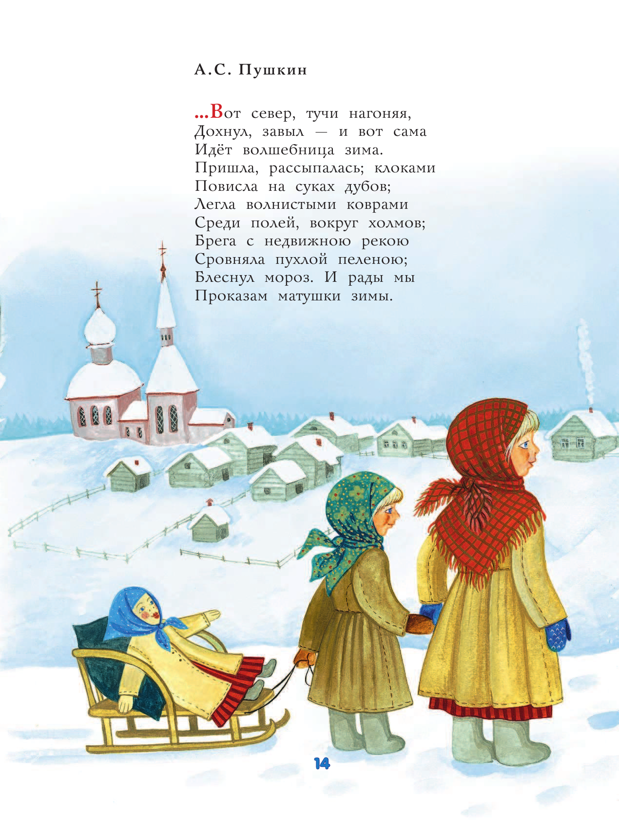 Подарок от Деда Мороза. Новогодние стихи и сказки - фото №18